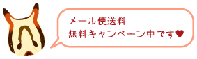 無料
