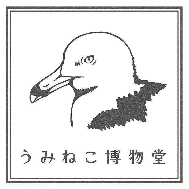 オオムラサキセンター