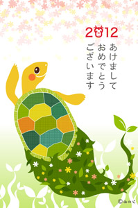 カメ年賀