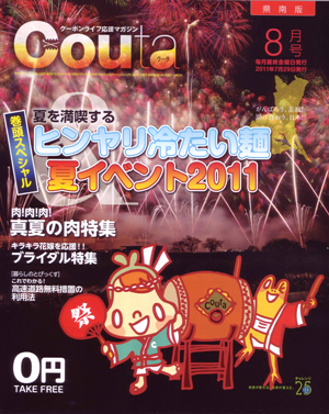 couta
