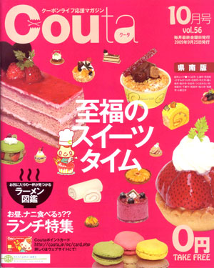 couta