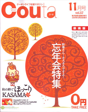 couta