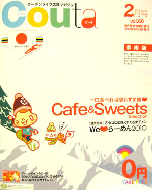 couta