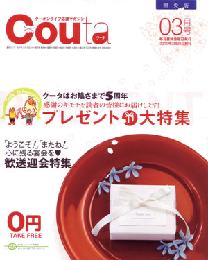 couta