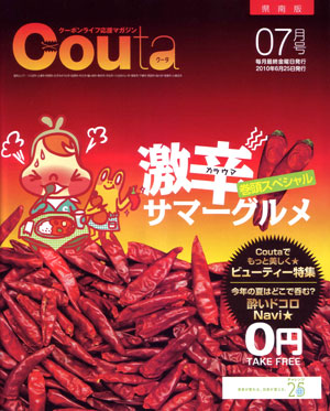 couta