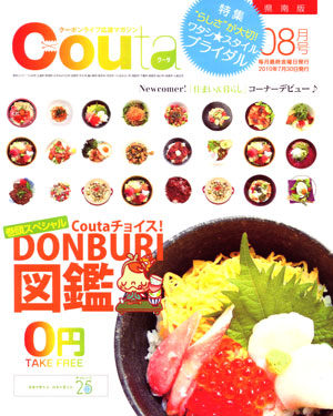 couta