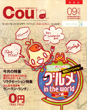 couta