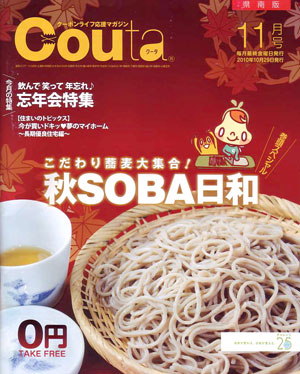 couta