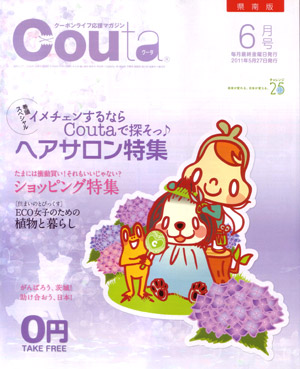 couta